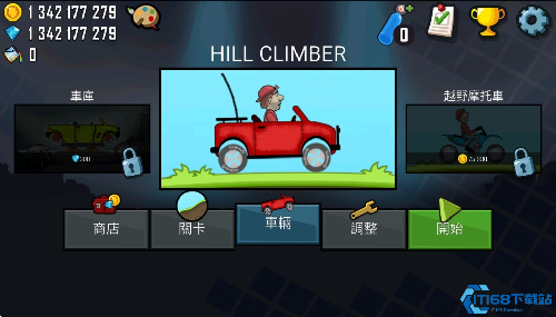 登山赛车原版