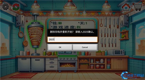 沙威玛传奇安卓版