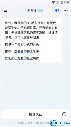 豆包