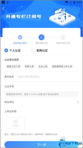好医工
