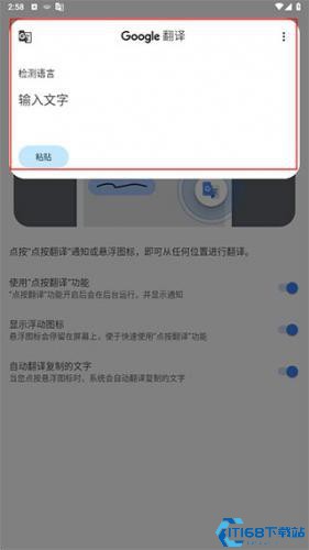Google翻译