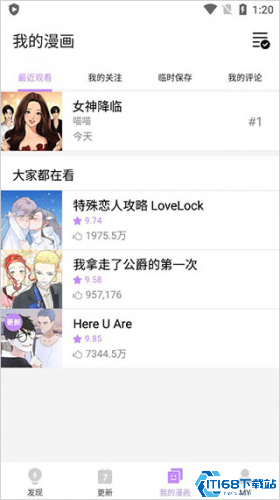 咚漫漫画
