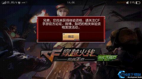 穿越火线体验版