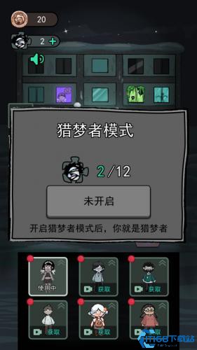 猛鬼宿舍手机版