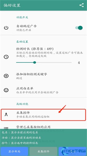 雷跳跳
