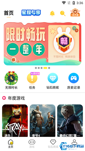 蘑菇云游