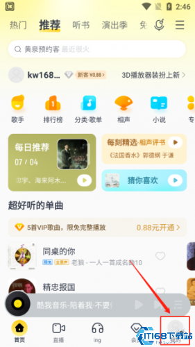 酷我音乐盒旧版本