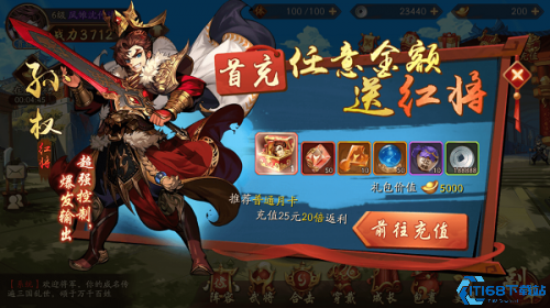 少年三国志2