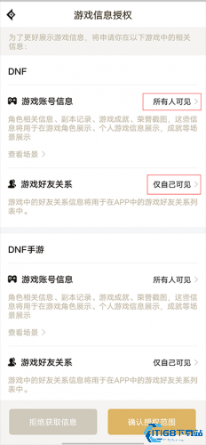 DNF助手
