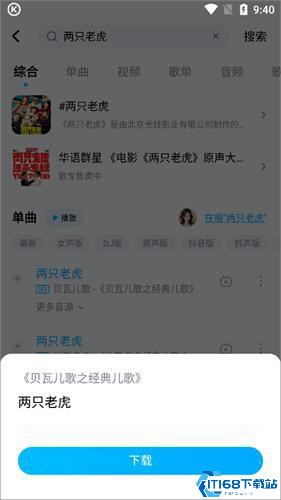 酷狗音乐大字版大字界面展示