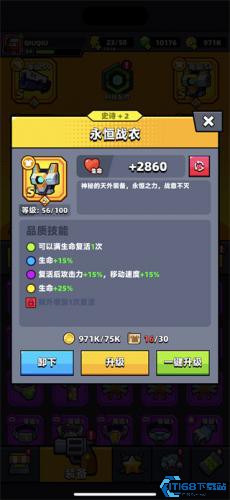 弹壳特攻队