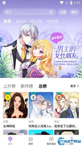 咚漫漫画