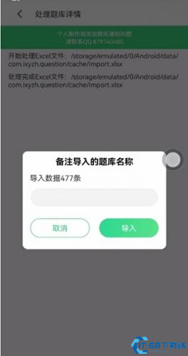小包搜题