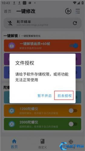 画质魔盒120帧