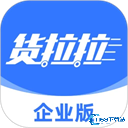 货拉拉企业版