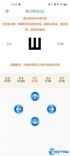 太极App