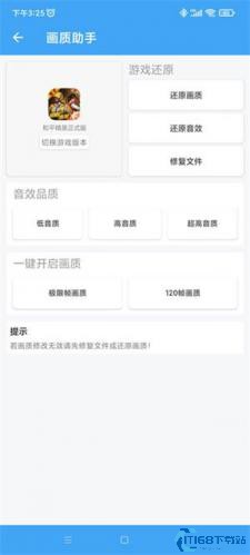 唯梦工具箱