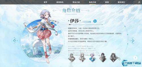伊苏6纳比斯汀的方舟