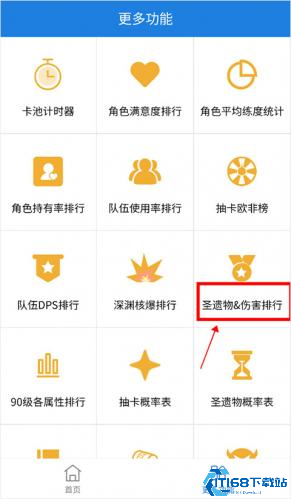提瓦特小助手
