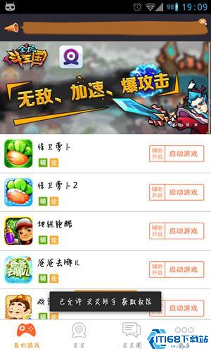 叉叉游戏盒子
