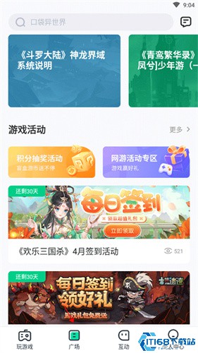4399在线玩