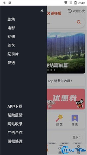 茶杯狐
