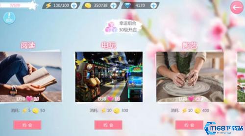 心动回忆