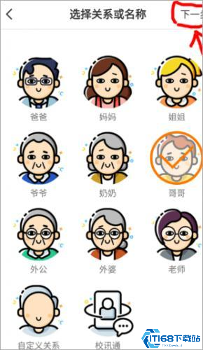 小天才电话手表