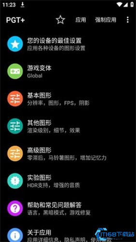 PGT画质助手