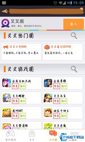叉叉游戏盒子