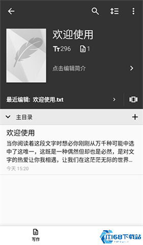轻羽写作