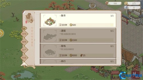 解忧小村落