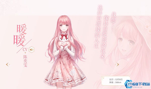 闪耀暖暖官服