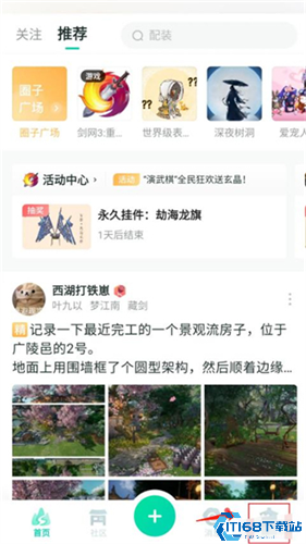 推栏