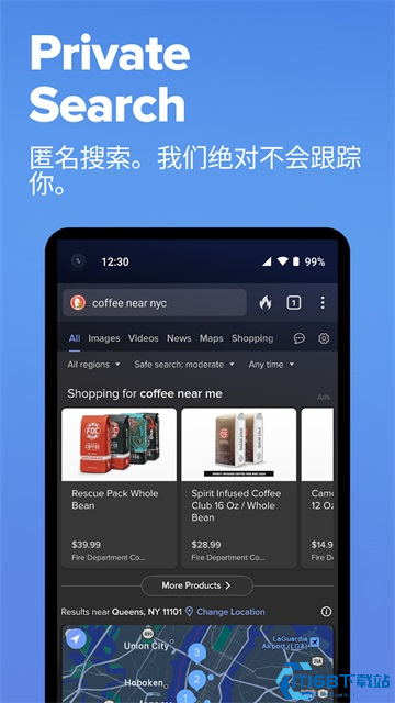 DuckDuckGo浏览器