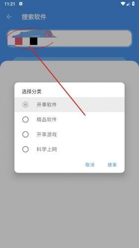 猪猪软件库2.0版本