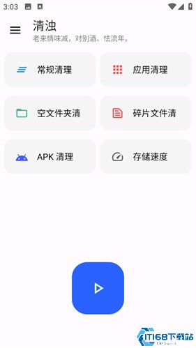 清浊手机版