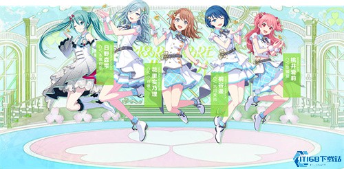 初音未来缤纷舞台
