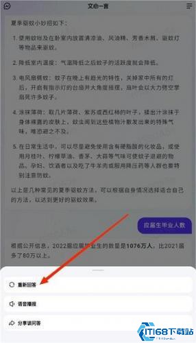 文小言