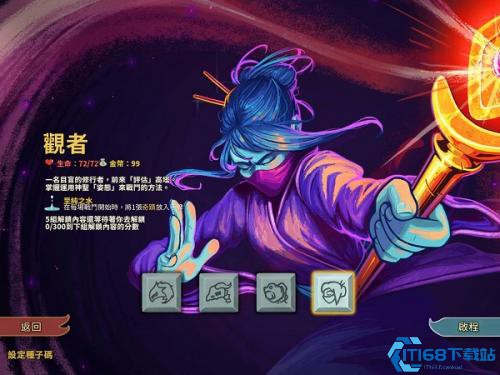 杀戮尖塔安卓手机版