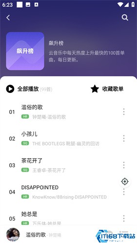 如意音乐最新版