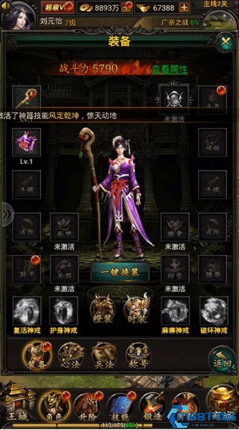 战龙三国手游