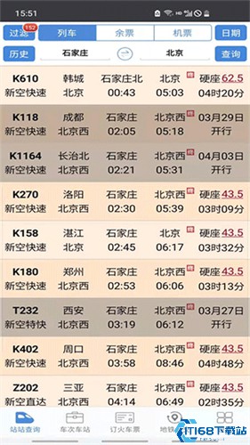 盛名时刻表