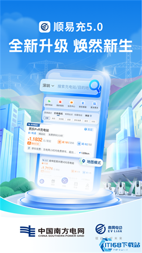 顺易充
