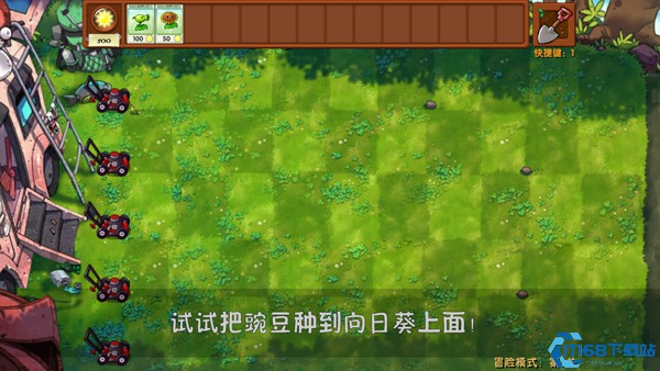植物大战僵尸融合版手机版