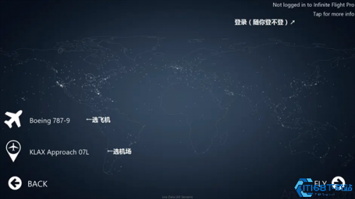 无限试飞