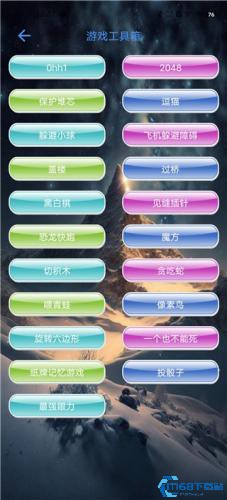 太极App