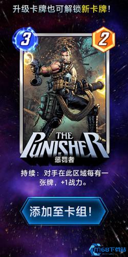 漫威终极逆转国际服