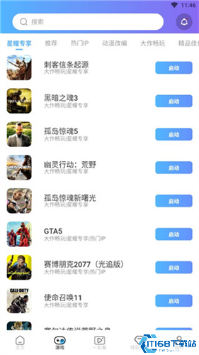 即游云电脑