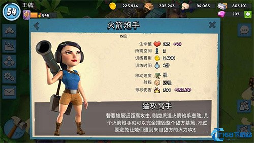 海岛奇兵